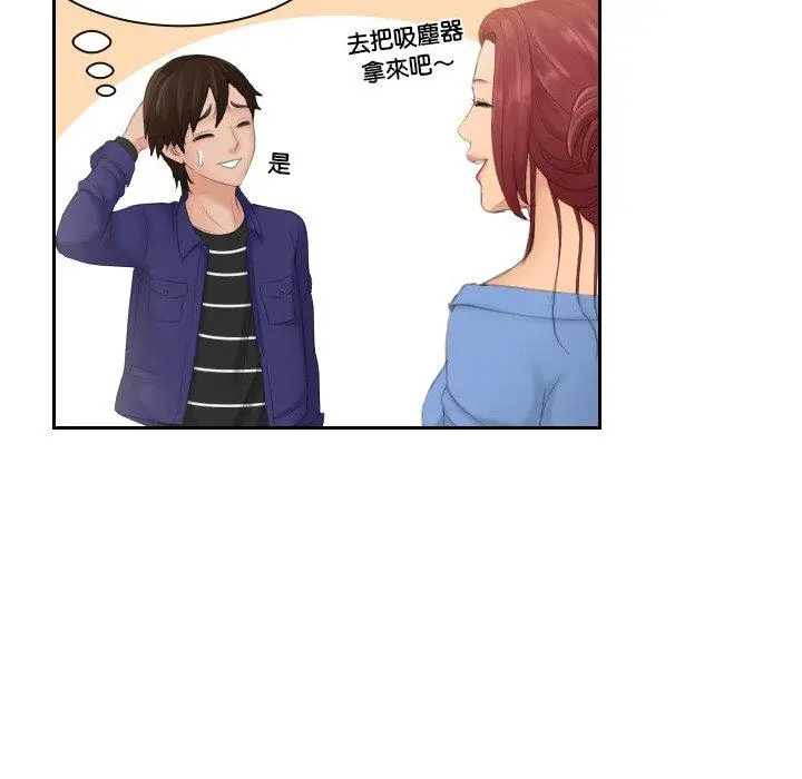 漫画《我的完美娃娃/我的专属娃娃》第14话第73张图