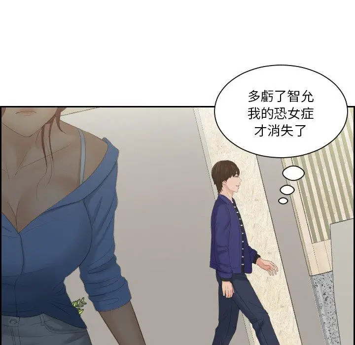 漫画《我的完美娃娃/我的专属娃娃》第14话第75张图