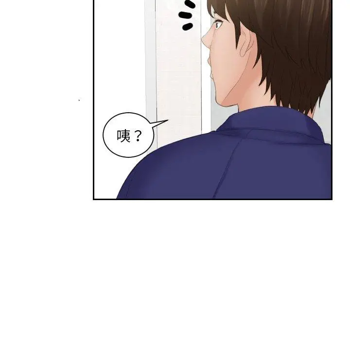 漫画《我的完美娃娃/我的专属娃娃》第14话第78张图