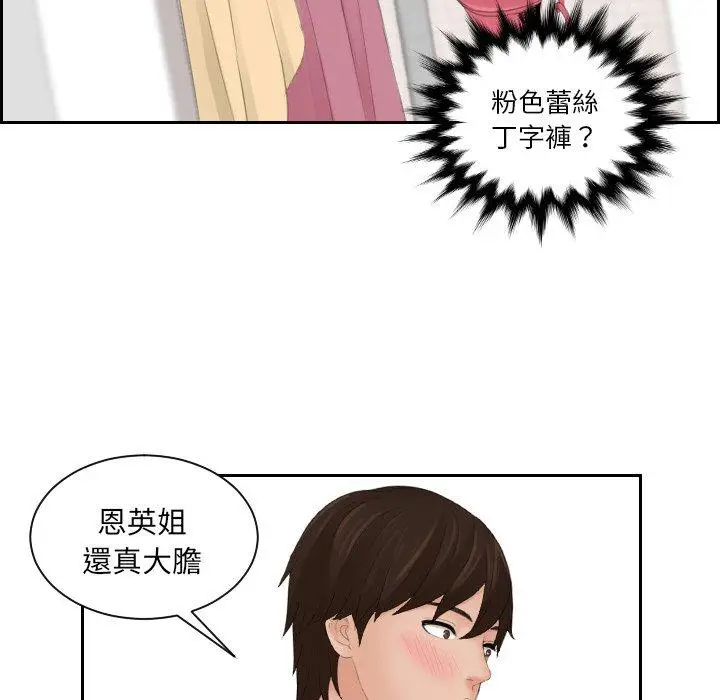 漫画《我的完美娃娃/我的专属娃娃》第14话第80张图