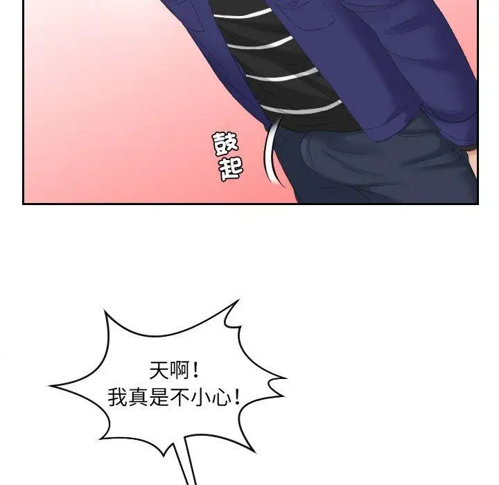 漫画《我的完美娃娃/我的专属娃娃》第14话第84张图