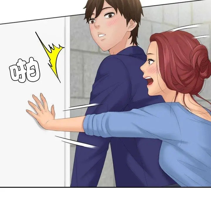 漫画《我的完美娃娃/我的专属娃娃》第14话第86张图