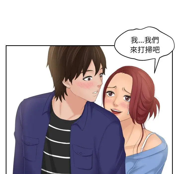 漫画《我的完美娃娃/我的专属娃娃》第14话第88张图