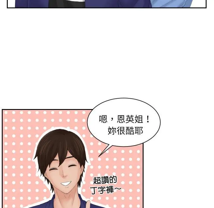 漫画《我的完美娃娃/我的专属娃娃》第14话第89张图