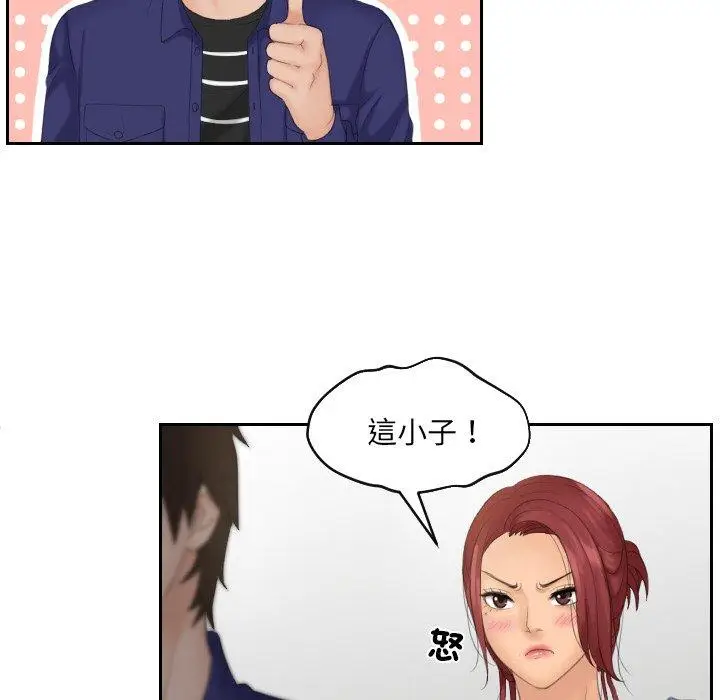 漫画《我的完美娃娃/我的专属娃娃》第14话第90张图