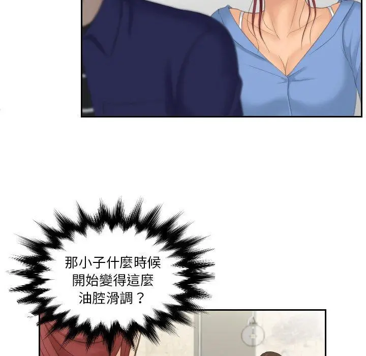 漫画《我的完美娃娃/我的专属娃娃》第14话第91张图