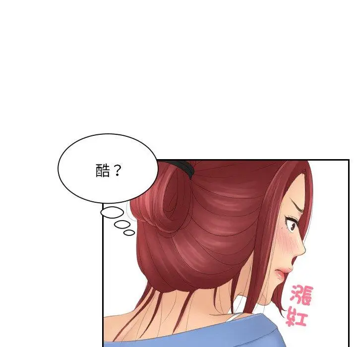 漫画《我的完美娃娃/我的专属娃娃》第14话第93张图