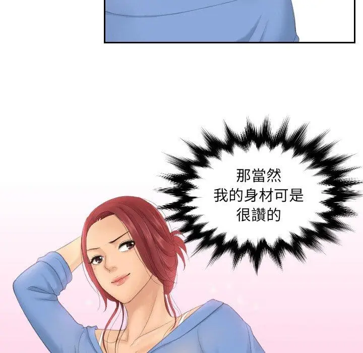 漫画《我的完美娃娃/我的专属娃娃》第14话第94张图