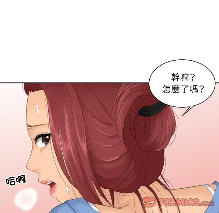 漫画《我的完美娃娃/我的专属娃娃》第15话第18张图
