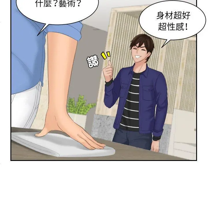 漫画《我的完美娃娃/我的专属娃娃》第15话第21张图