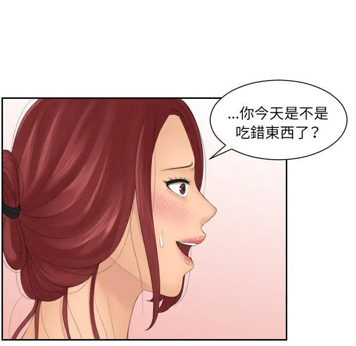 漫画《我的完美娃娃/我的专属娃娃》第15话第22张图