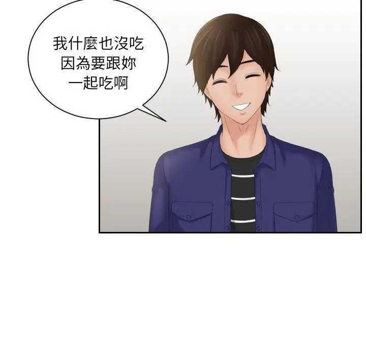 漫画《我的完美娃娃/我的专属娃娃》第15话第25张图