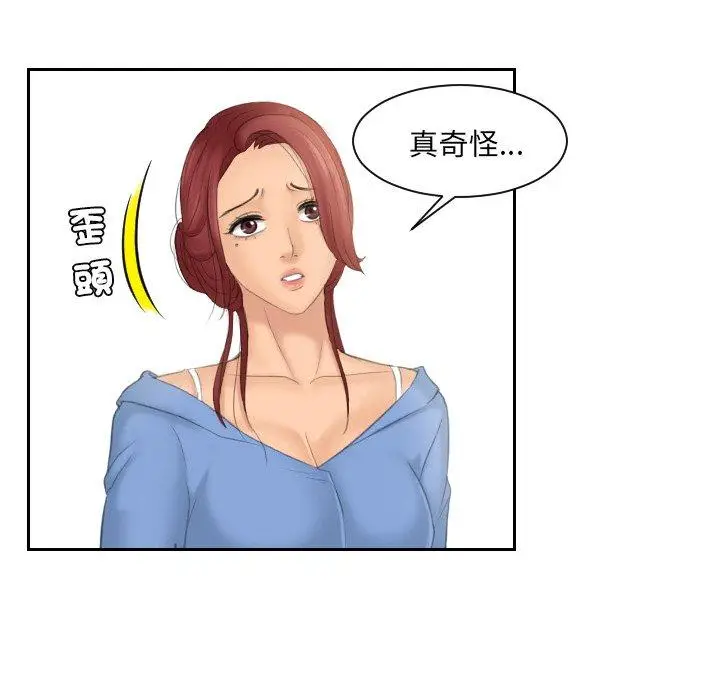 漫画《我的完美娃娃/我的专属娃娃》第15话第26张图
