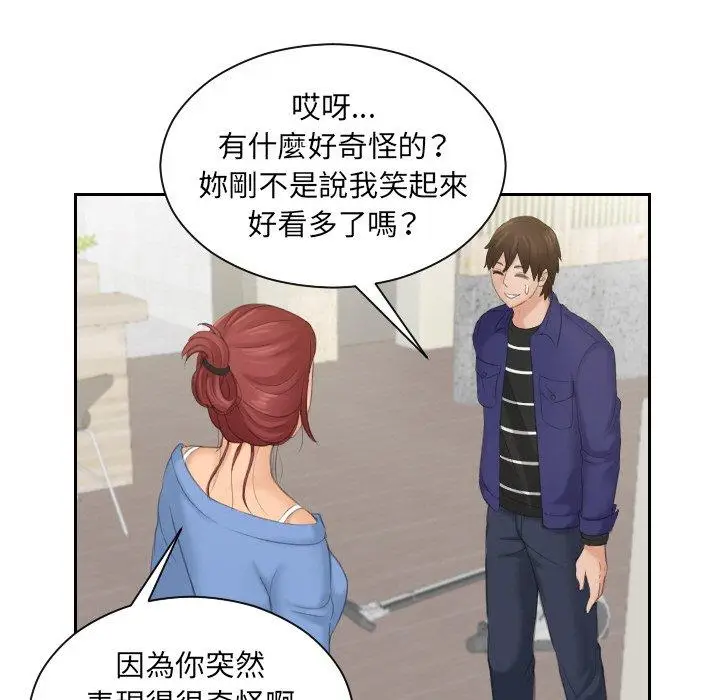 漫画《我的完美娃娃/我的专属娃娃》第15话第27张图