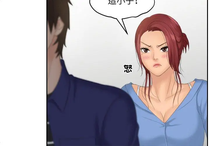 漫画《我的完美娃娃/我的专属娃娃》第15话第3张图