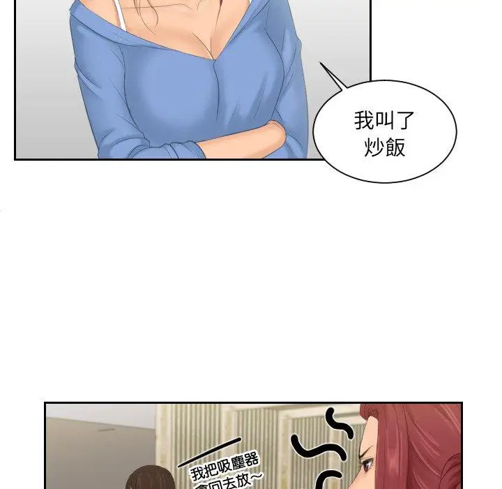 漫画《我的完美娃娃/我的专属娃娃》第15话第30张图
