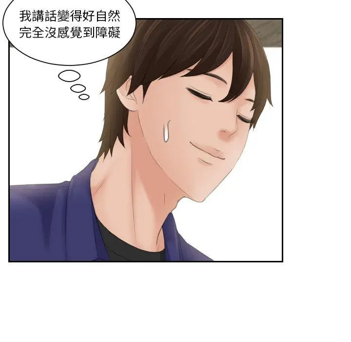 漫画《我的完美娃娃/我的专属娃娃》第15话第32张图