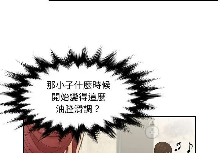 漫画《我的完美娃娃/我的专属娃娃》第15话第4张图