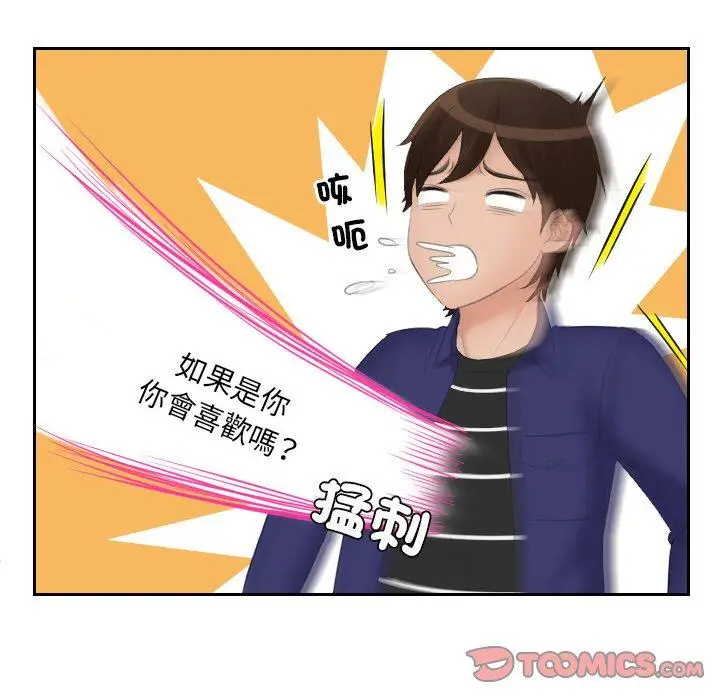 漫画《我的完美娃娃/我的专属娃娃》第15话第50张图