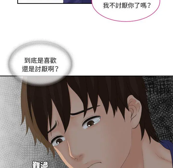 漫画《我的完美娃娃/我的专属娃娃》第15话第52张图