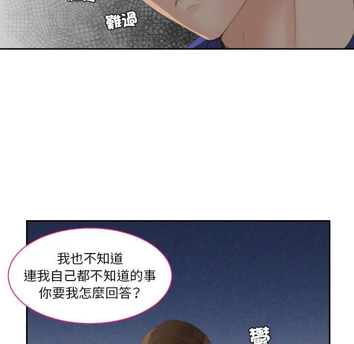 漫画《我的完美娃娃/我的专属娃娃》第15话第53张图