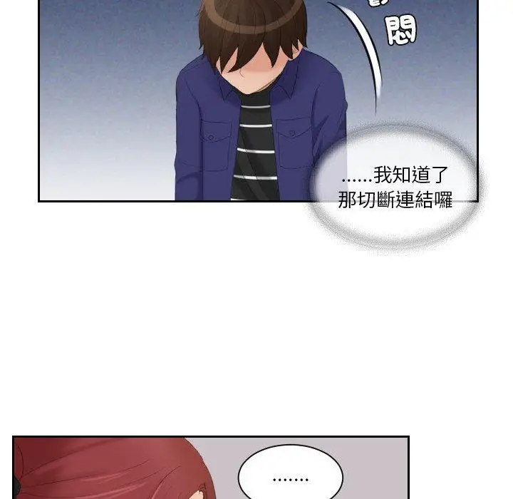漫画《我的完美娃娃/我的专属娃娃》第15话第54张图