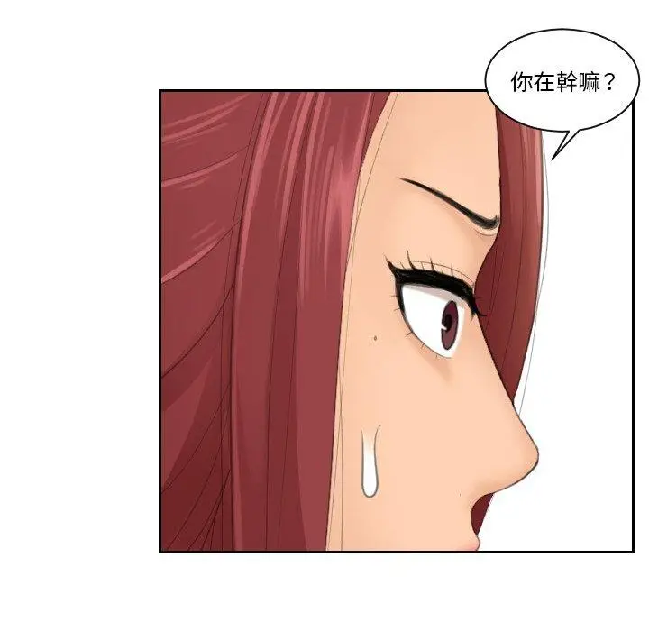 漫画《我的完美娃娃/我的专属娃娃》第15话第56张图