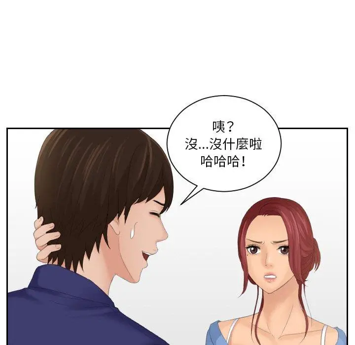 漫画《我的完美娃娃/我的专属娃娃》第15话第57张图