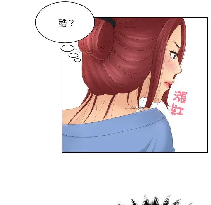 漫画《我的完美娃娃/我的专属娃娃》第15话第6张图
