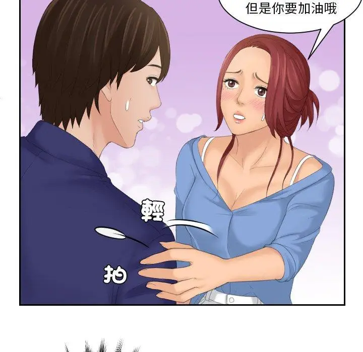 漫画《我的完美娃娃/我的专属娃娃》第15话第60张图