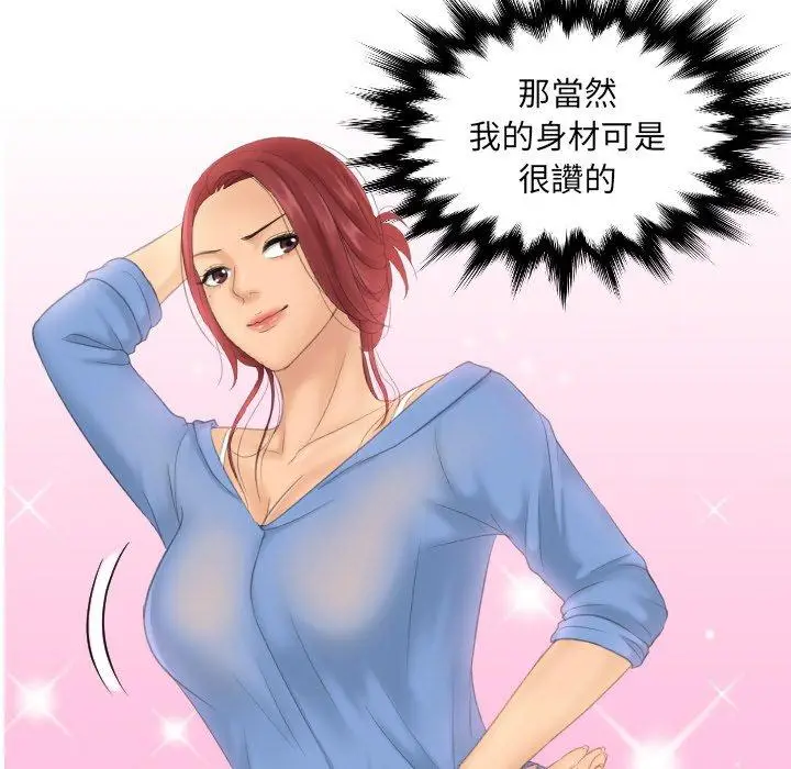 漫画《我的完美娃娃/我的专属娃娃》第15话第7张图