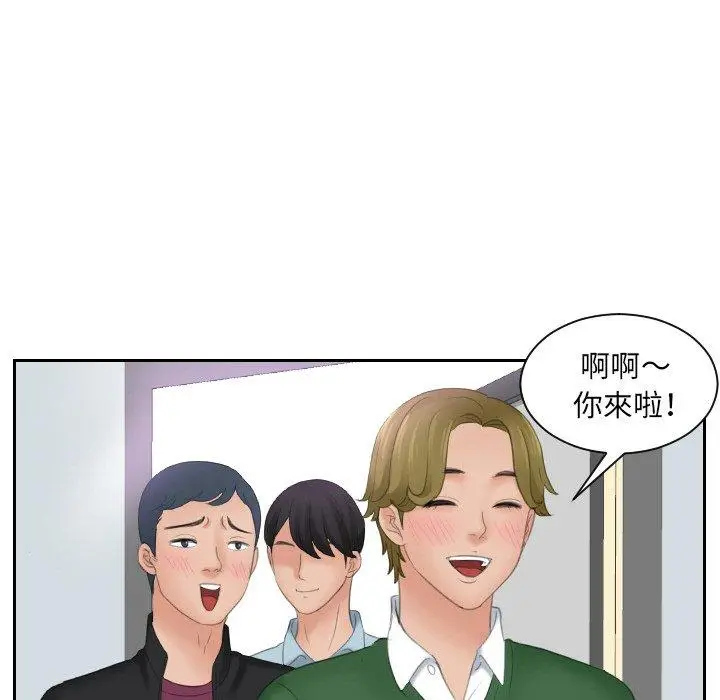 漫画《我的完美娃娃/我的专属娃娃》第15话第71张图