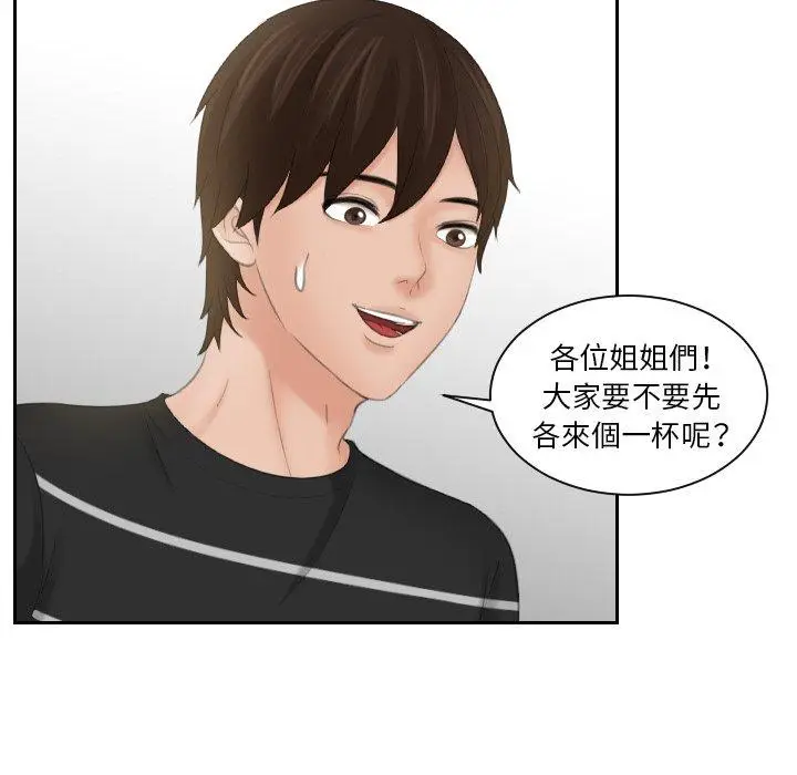 漫画《我的完美娃娃/我的专属娃娃》第15话第78张图