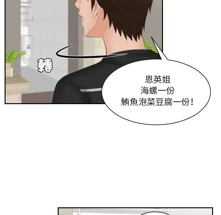 漫画《我的完美娃娃/我的专属娃娃》第15话第81张图