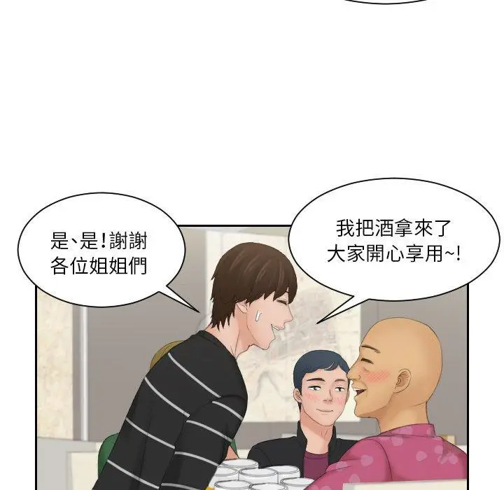 漫画《我的完美娃娃/我的专属娃娃》第15话第84张图