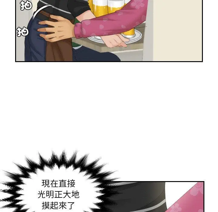 漫画《我的完美娃娃/我的专属娃娃》第15话第85张图