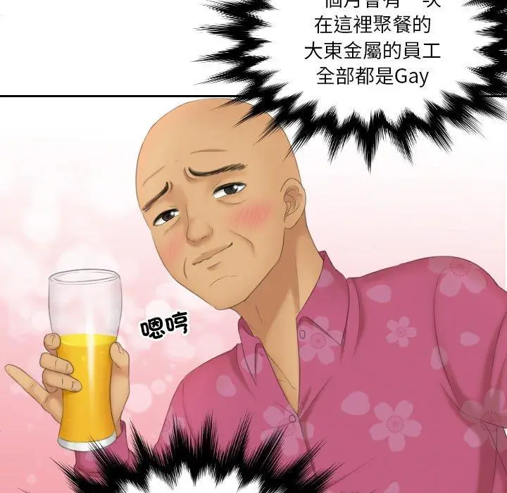 漫画《我的完美娃娃/我的专属娃娃》第15话第87张图