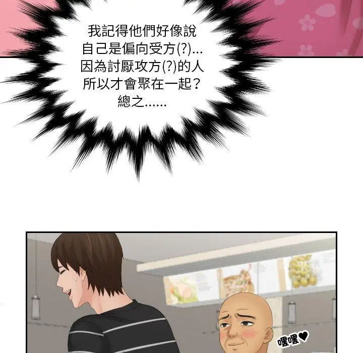漫画《我的完美娃娃/我的专属娃娃》第15话第88张图