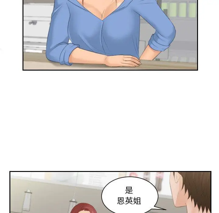 漫画《我的完美娃娃/我的专属娃娃》第16话第16张图