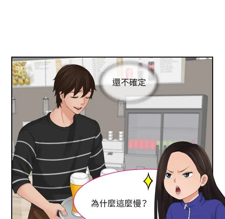 漫画《我的完美娃娃/我的专属娃娃》第16话第20张图