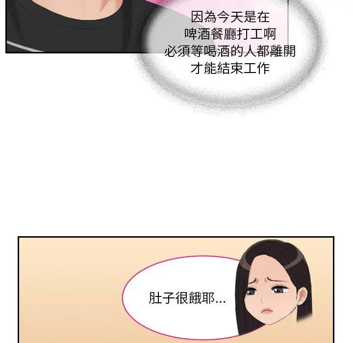 漫画《我的完美娃娃/我的专属娃娃》第16话第22张图