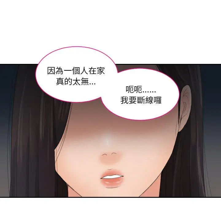 漫画《我的完美娃娃/我的专属娃娃》第16话第27张图