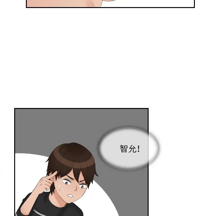 漫画《我的完美娃娃/我的专属娃娃》第16话第29张图