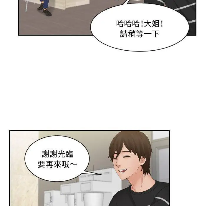 漫画《我的完美娃娃/我的专属娃娃》第16话第32张图