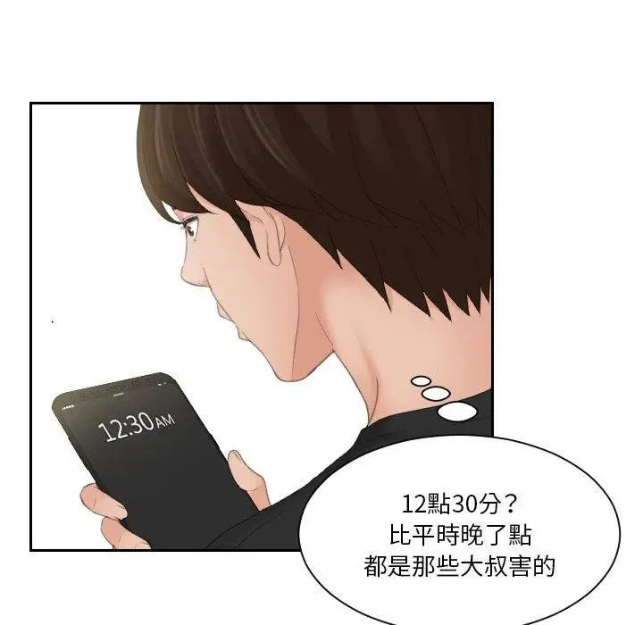 漫画《我的完美娃娃/我的专属娃娃》第16话第35张图