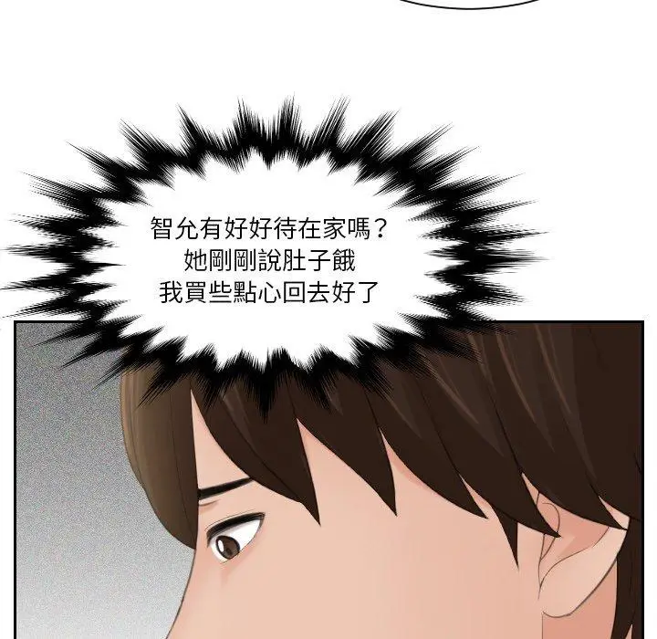 漫画《我的完美娃娃/我的专属娃娃》第16话第36张图