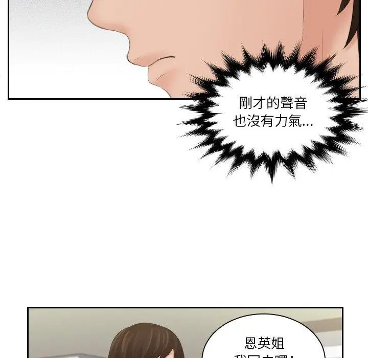漫画《我的完美娃娃/我的专属娃娃》第16话第37张图
