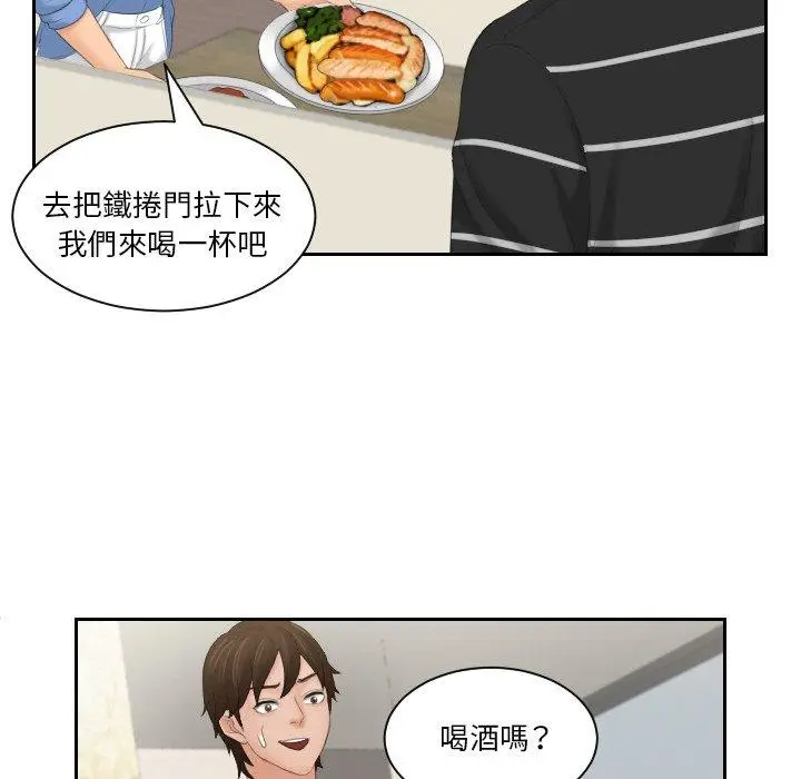 漫画《我的完美娃娃/我的专属娃娃》第16话第43张图