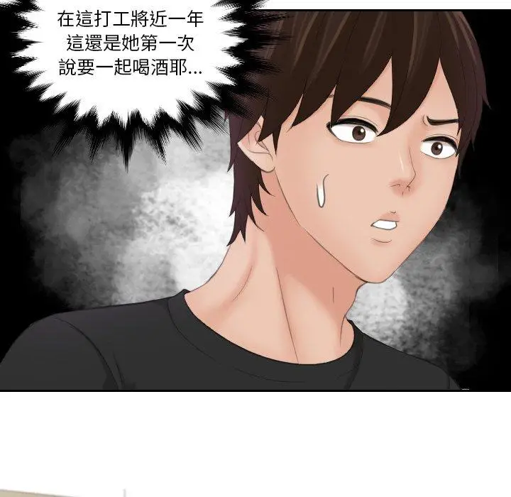 漫画《我的完美娃娃/我的专属娃娃》第16话第45张图