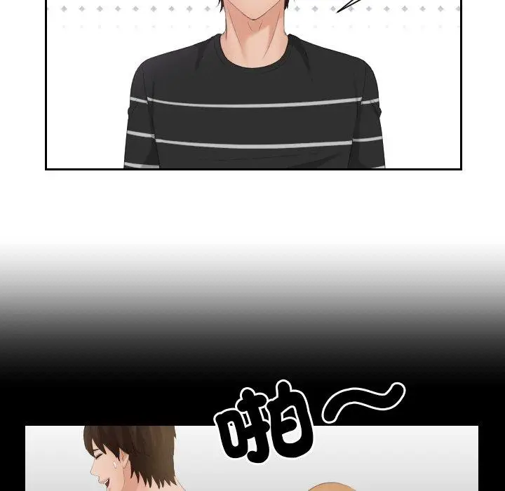 漫画《我的完美娃娃/我的专属娃娃》第16话第48张图